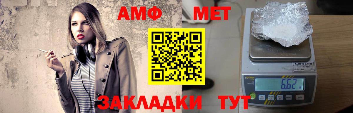 блэк спрут tor  Амфетамин  Вход с VPN  Amphetamine 98%  Пушкино 