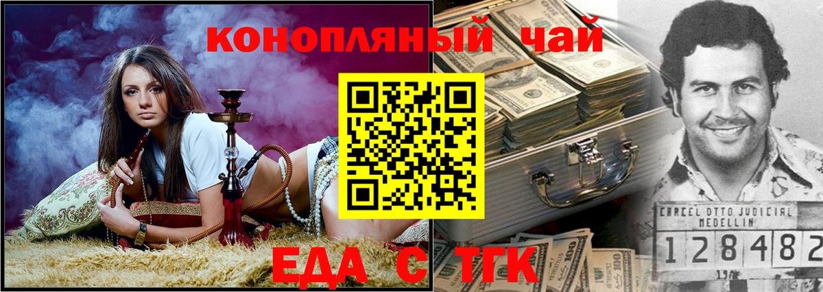 Пушкино  Еда ТГК конопля  Вход с VPN 