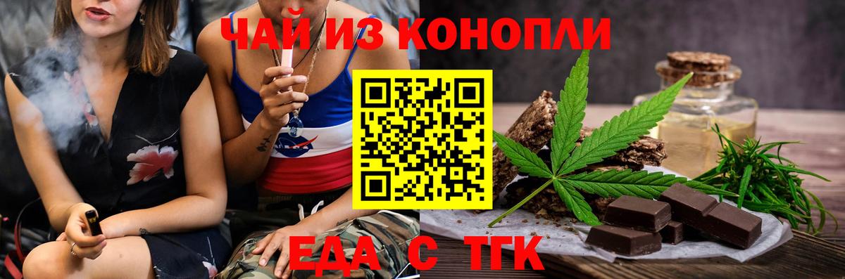 Canna-Cookies марихуана Пушкино