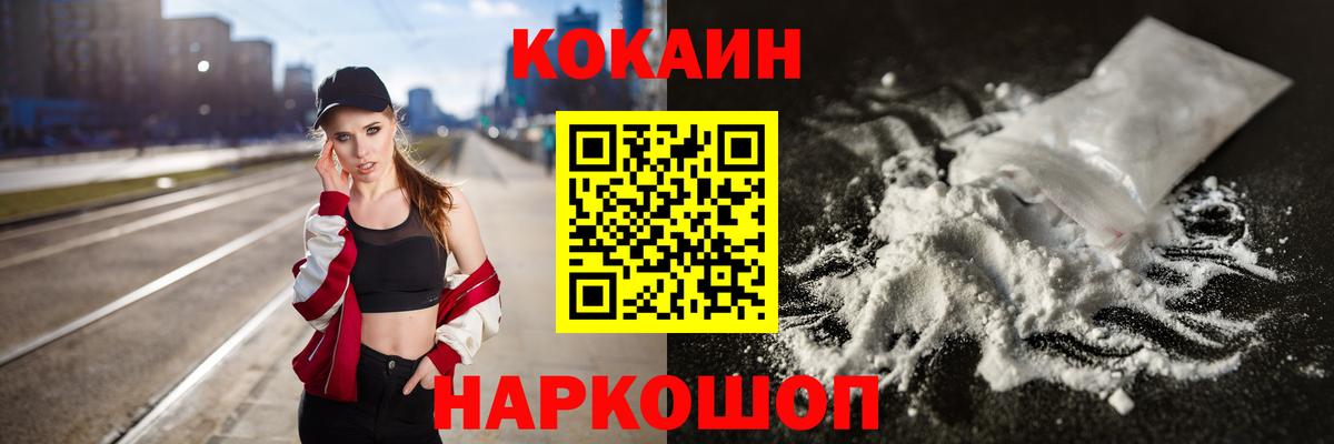 Cocaine 98%  Вход с VPN  цены   КОКАИН VHQ  Пушкино 