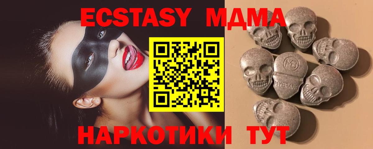 Экстази Дубай Пушкино