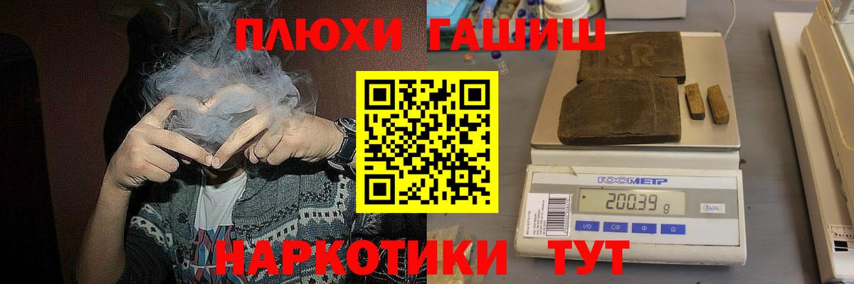 Пушкино  ГАШ Изолятор  ГАШ hashish  Вход с VPN 