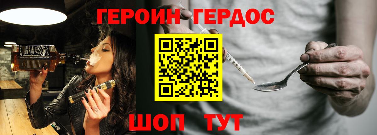 ГЕРОИН гречка  Вход с VPN  Пушкино 
