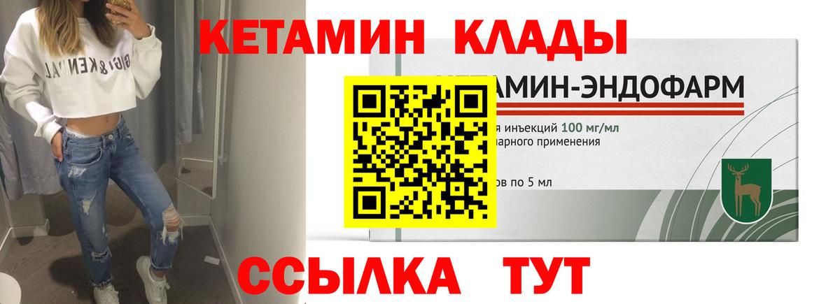 Пушкино  Кетамин ketamine  Кетамин VHQ  сайты даркнета телеграм  Вход с VPN 