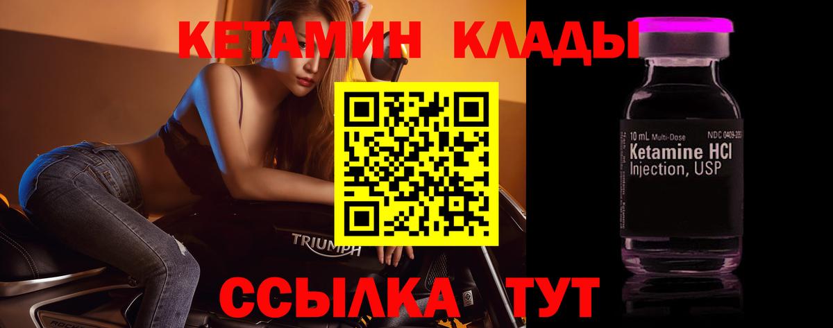 Кетамин ketamine Пушкино