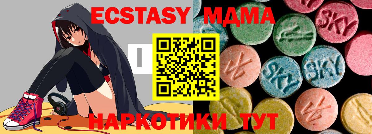 МДМА VHQ  Вход с VPN  Пушкино 