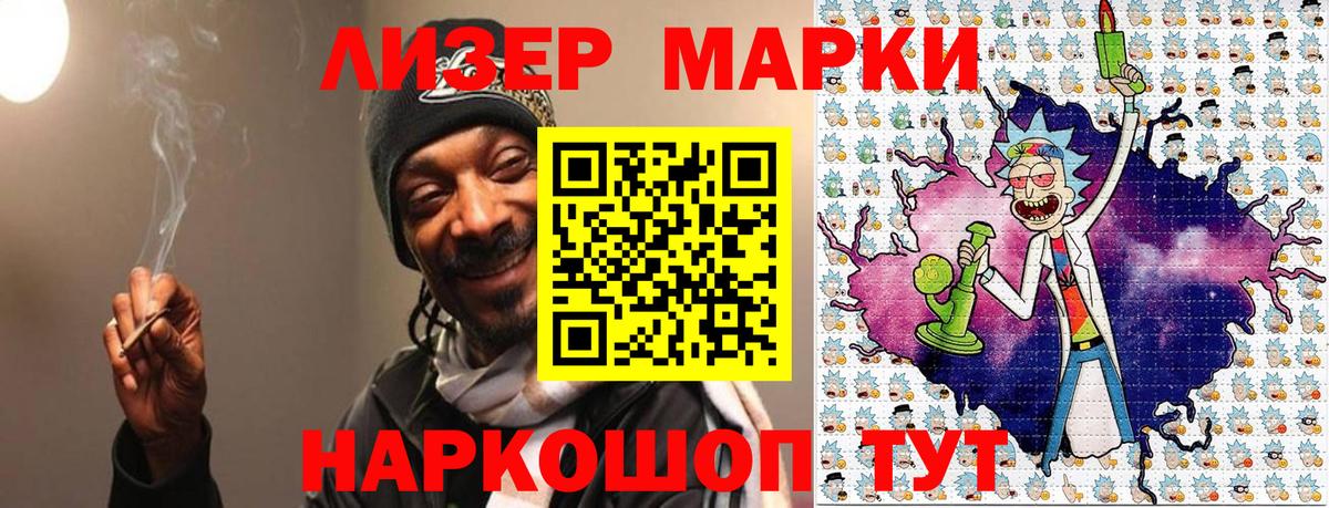 Марки N-bome 1500мкг  Марки N-bome 1500мкг  Пушкино  Вход с VPN 