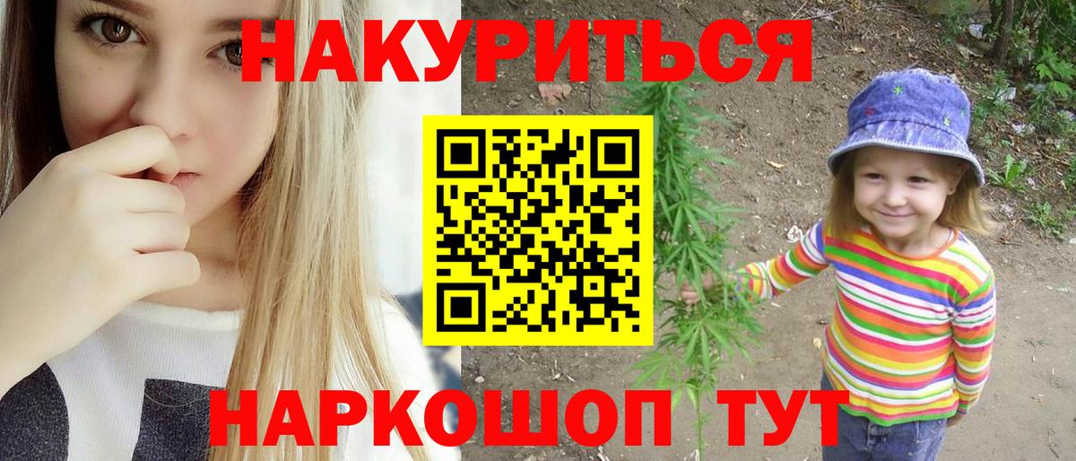 Бошки Шишки THC 21%  Канабис White Widow  Марихуана VHQ  Пушкино  Вход с VPN 